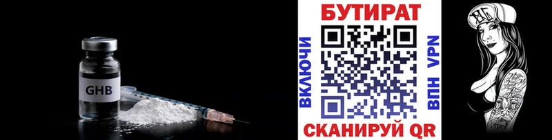 Бутират оксибутират  Нерюнгри 