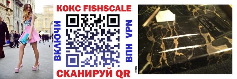 Кокаин Fish Scale  Нерюнгри 