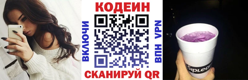 даркнет какой сайт  Нерюнгри  Codein Purple Drank  даркнет сайт 