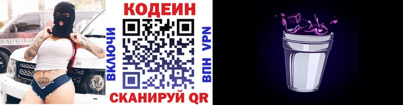 Codein Purple Drank Нерюнгри