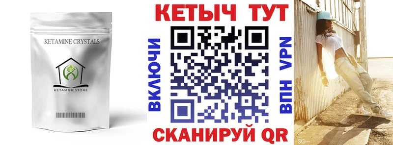 КЕТАМИН VHQ  Нерюнгри 